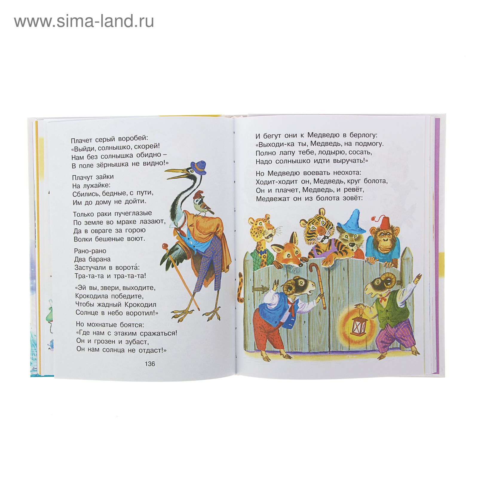 Все сказки К. Чуковского. Читают ребята из детского сада. Чуковский К. И.