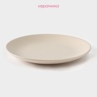 Тарелка керамическая десертная Доляна «Пастель», d=19 см, цвет крем-брюле - Фото 2