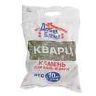 Камень для бани "Кварц" колотый, мешок 10 кг - Фото 2