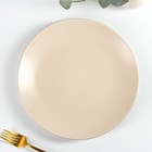 Тарелка керамическая обеденная Доляна «Пастель», d=27 см, цвет крем-брюле - Фото 1
