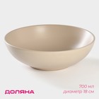 Тарелка керамическая суповая Доляна «Пастель», 700 мл, d=18 см, цвет крем-брюле - фото 8890477