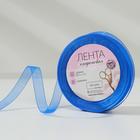 Лента капроновая, 10 мм, 20 ± 1 м, цвет синий №40 - Фото 1