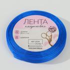 Лента капроновая, 10 мм, 20 ± 1 м, цвет синий №40 - Фото 2