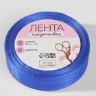Лента капроновая, 20 мм, 20 ± 1 м, цвет синий №40 - Фото 3