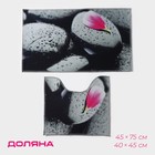 Коврики для ванной и туалета Доляна «Камни», 2 шт., 40×45 см, 45×75 см - Фото 1