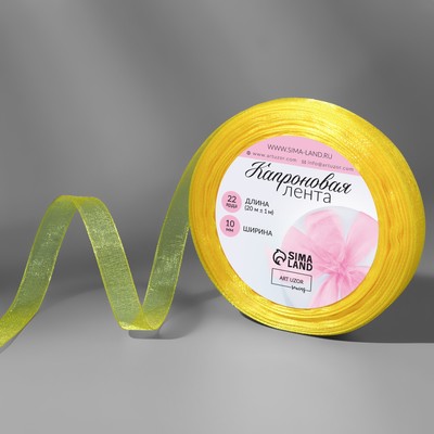 Лента капроновая, 10 мм, 20±1 м, лимонная, №143