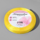 Лента капроновая, 10 мм, 20±1 м, лимонная, №143 - Фото 2