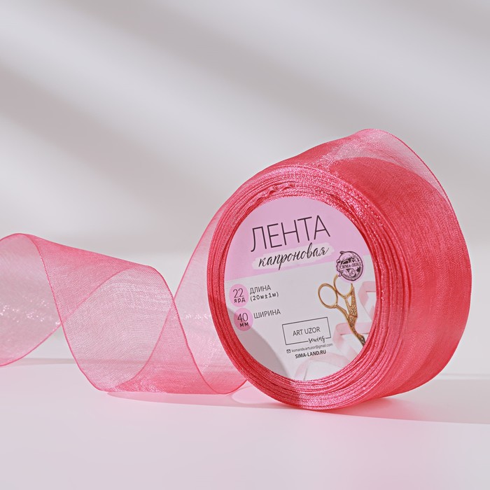 Лента капроновая, 40 мм, 20±1 м, коралловая, №183