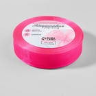 Лента капроновая, 20 мм, 20±1 м, розовая, №5 - Фото 4