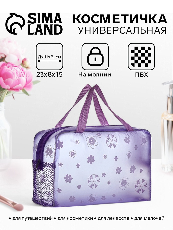 Косметичка - сумочка на молнии для бассейна, с ручками, с рисунком, сиреневая - Фото 1