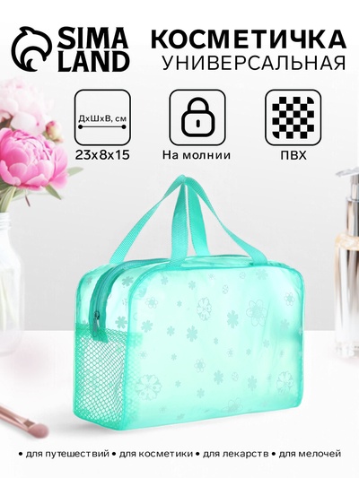 Косметичка - сумочка на молнии для бассейна, с ручками, с рисунком, зелёная