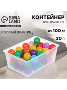 Контейнер универсальный для хранения с крышкой, объём 30 л, цвет прозрачно-матовый - Фото 1