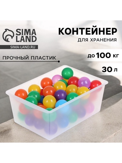 Контейнер универсальный для хранения с крышкой, объём 30 л, цвет прозрачно-матовый