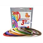 Пластик UNID ABS-12, для 3Д ручки, 12 цветов в наборе, по 10 метров - фото 297787949