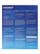 Комплект сменных картриджей для «Аквафор» Трио Норма, РР5-В510-02-07, фильтрующий - Фото 2