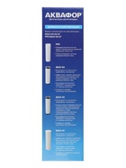 Комплект сменных картриджей для «Аквафор» Трио Норма, РР5-В510-02-07, фильтрующий - Фото 3