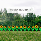 Ограждение декоративное, 32.5×225 см, 5 секций, пластик, жёлтый цветок «Подсолнух» - Фото 7