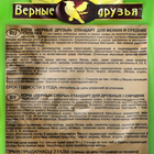 Корм «Верные друзья» для мелких и средних попугаев, 500 г - Фото 2