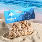 Набор ракушек 100 г - Фото 7