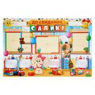 Плакат "До свидания, садик" (стенгазета) - Фото 1