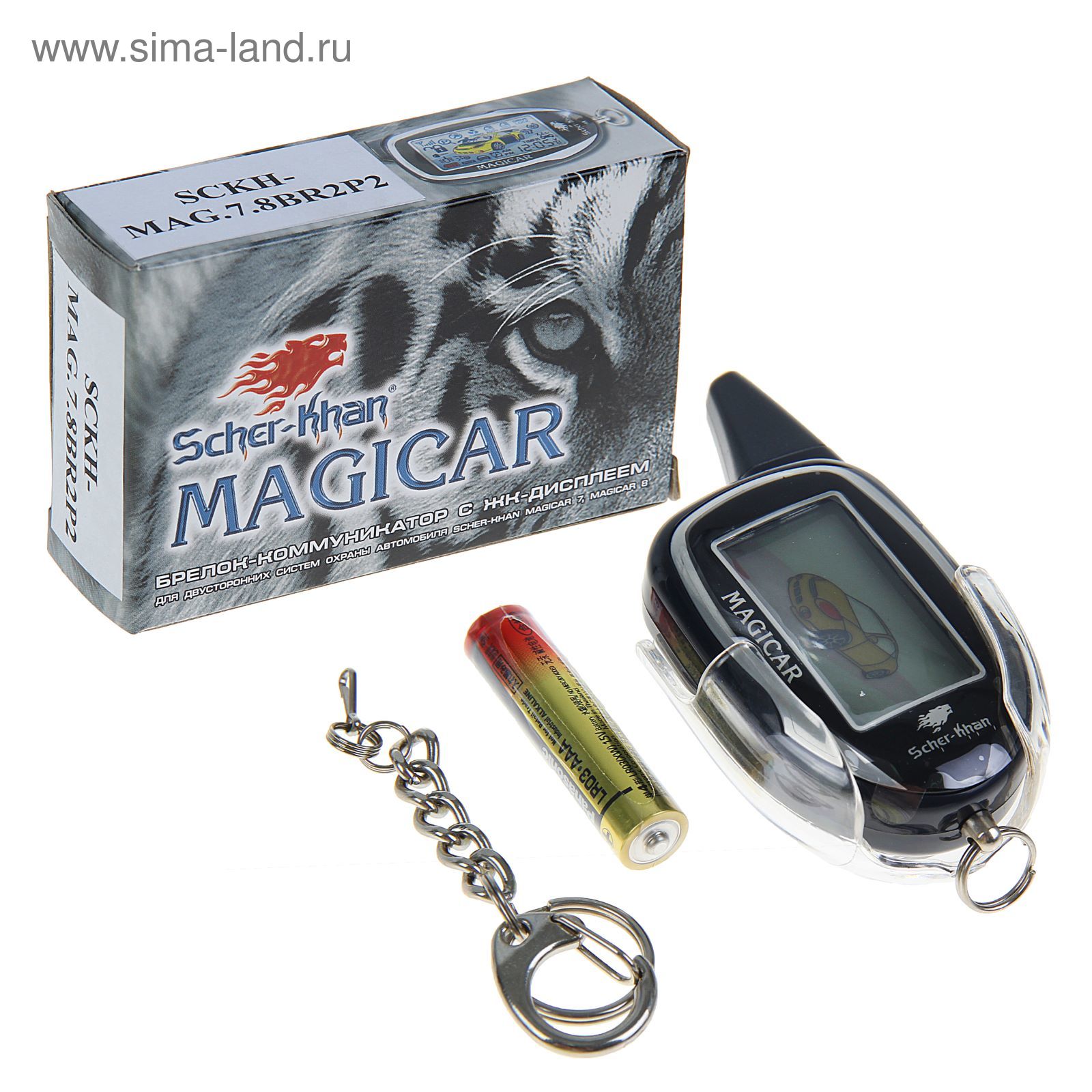 Брелок Scher-Khan Magicar 7/8, BR2P2, PRO2, 2 Вт (1435533) - Купить по цене  от 2 549.00 руб. | Интернет магазин SIMA-LAND.RU