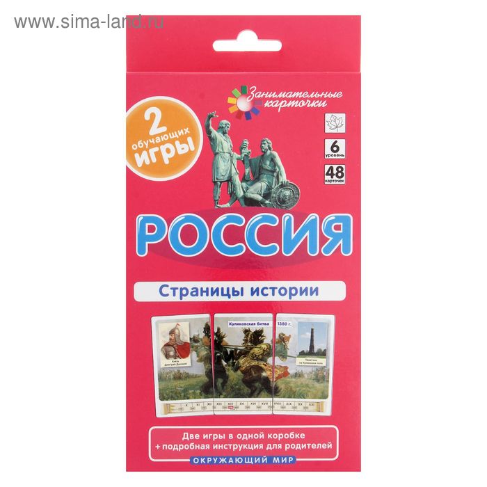 Набор карточек по окружающему миру №6 «Россия. Страницы истории» - Фото 1