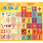 Кубики большие "Цифры и счет", набор 9 штук, р-р кубика 7х7 см - Фото 2