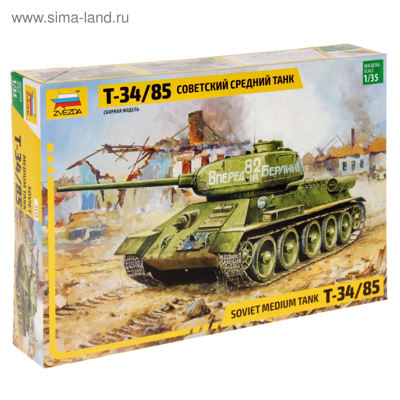 Сборные Модели Купить В Калининграде
