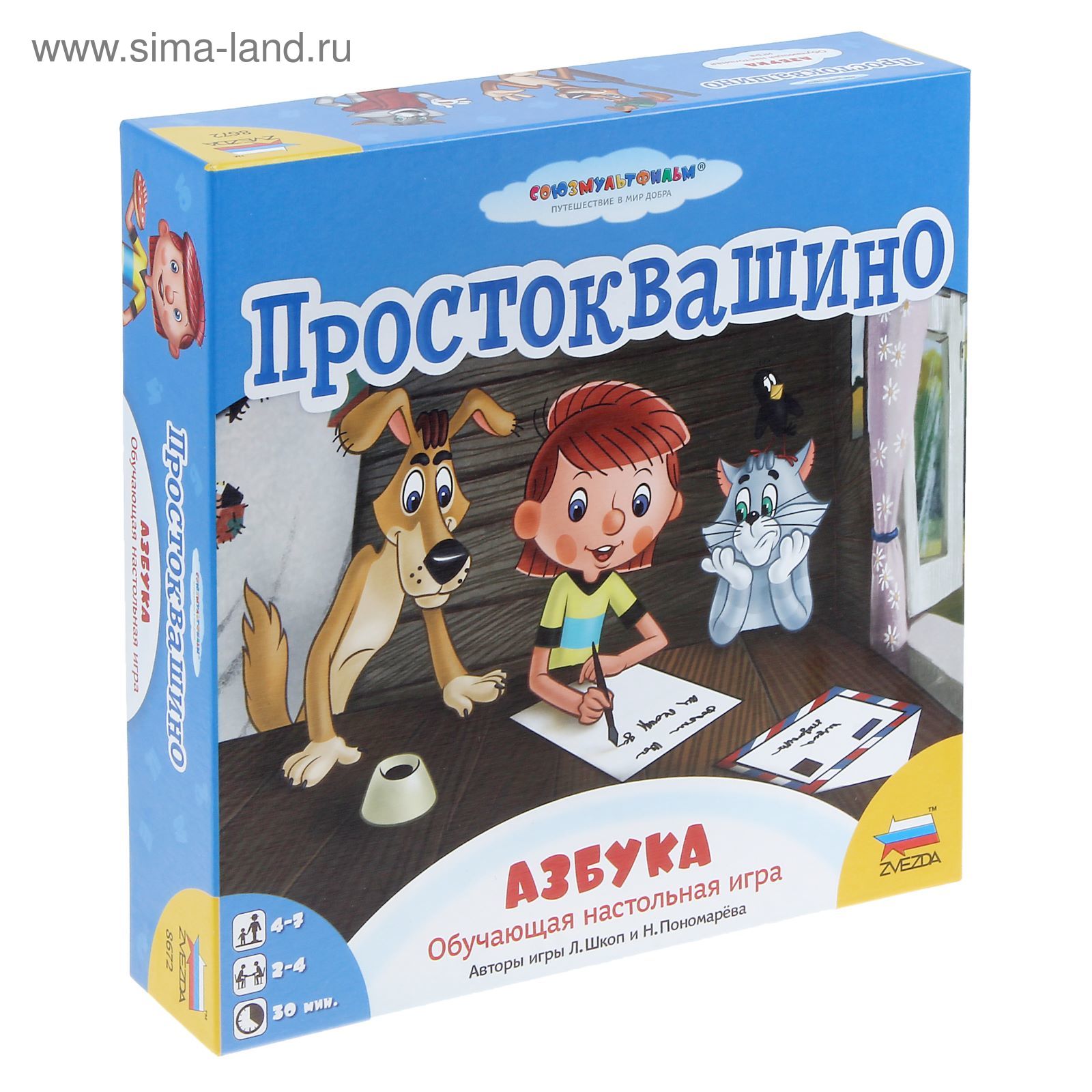 Настольная игра «Простоквашино. Азбука» (1414624) - Купить по цене от  372.23 руб. | Интернет магазин SIMA-LAND.RU