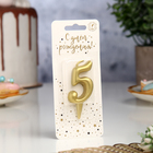 Свеча для торта золотая «Цифра 5», 5.5 см - Фото 2