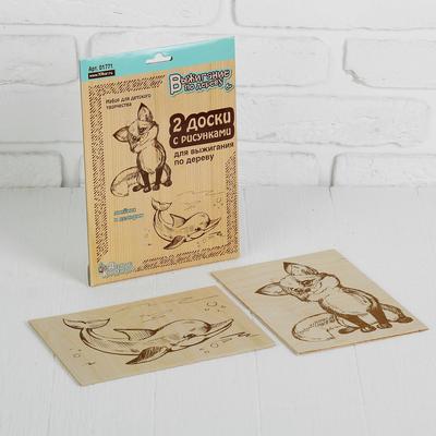 Доски для выжигания «Дельфин и Лисёнок», 2 шт.