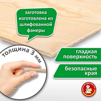 Доски для выжигания, без рисунка, 5 шт., 21×16×0.4 см