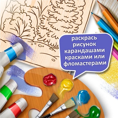 Доски для выжигания, без рисунка, 5 шт., 21×16×0.4 см