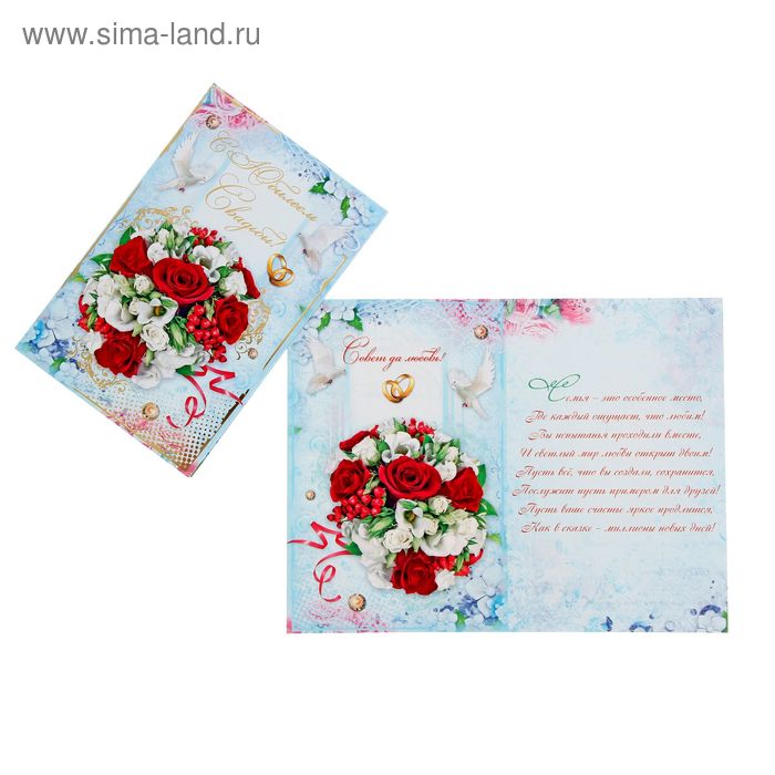 Открытка "Юбилеем Свадьбы!" красные и белые розы на голубом фоне - Фото 1