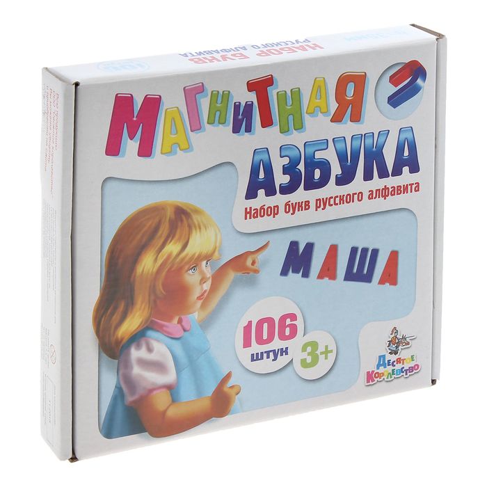 Магнитная азбука «Набор букв русского алфавита!», h=35 мм, 106 шт.