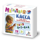 Магнитный набор букв русского алфавита, цифр и знаков Десятое Королевство, h=35 мм, 78 шт. - Фото 1