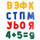 Магнитный набор букв русского алфавита, цифр и знаков, h=35 мм, 78 шт. - фото 8930194