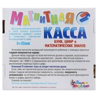 Магнитный набор букв русского алфавита, цифр и знаков Десятое Королевство, h=35 мм, 78 шт. - Фото 3