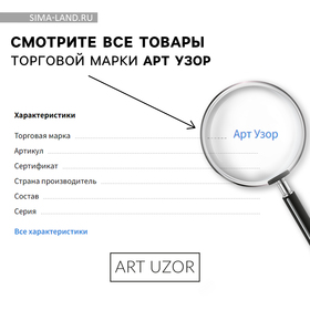 Фотофон «Доски и лепестки» картонный, 45 х 45 см, 100 г/м²
