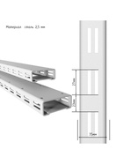 Штатив для стеллажа, двусторонний, 230 см, белый - Фото 3