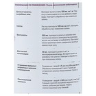 Препарат микробиологический для выгребных ям и септиков ВОН СадЭМ, 1000 мл - Фото 2