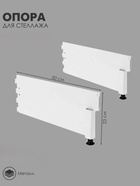 Опора для стеллажа, 50 см, белая - Фото 3