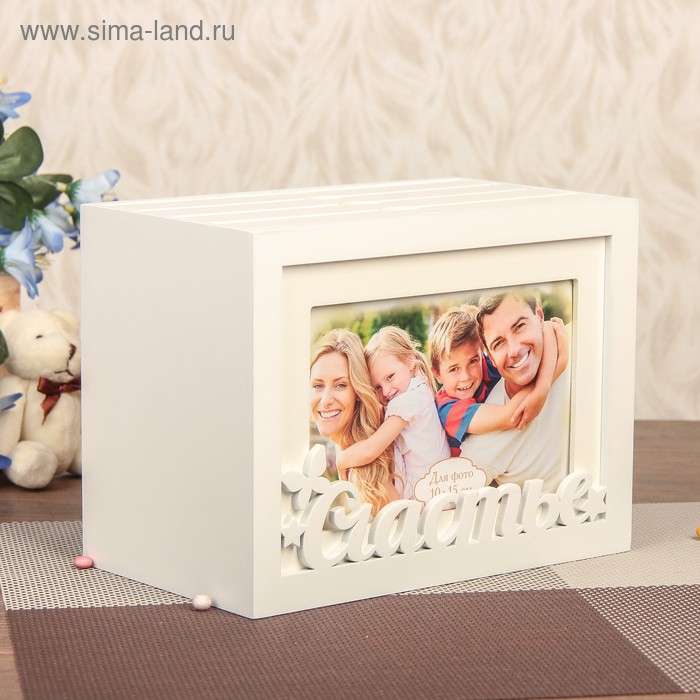 Фотоархив на 96 фото "Счастье" белого цвета 20х15х12 см - Фото 1