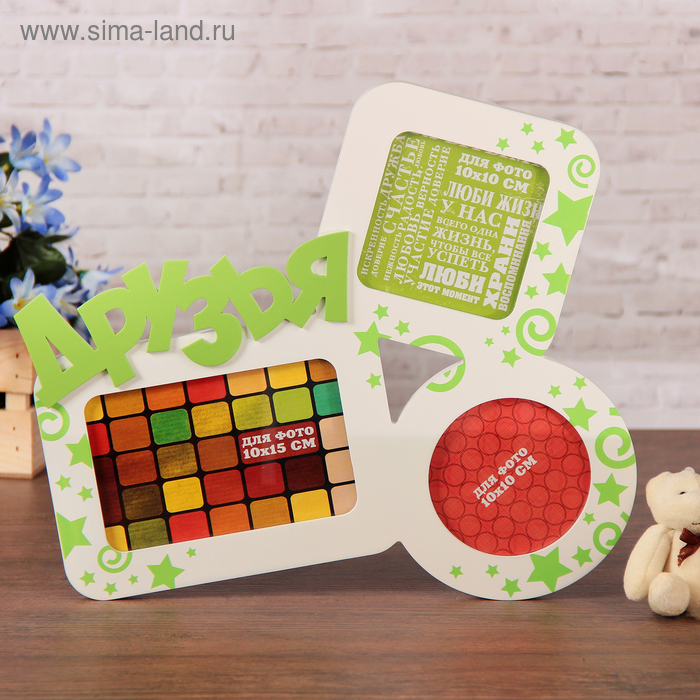 Фоторамка деревянная "Друзья" 33*29,3 - Фото 1