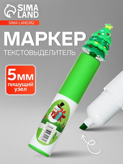 Маркер текстовыделитель, наконечник скошенный, 5 мм, Calligrata «Ёлка», для бумаги, подарочный, зелёный