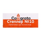 Набор канцелярских принадлежностей в стакане, 17 предметов - Фото 15