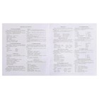 Электровикторина «Готовимся к школе» - фото 24981214