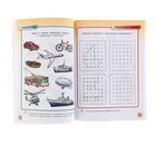 Грамотейка. Интеллектуальное развитие детей 5-6 лет, Земцова О. Н. - Фото 4