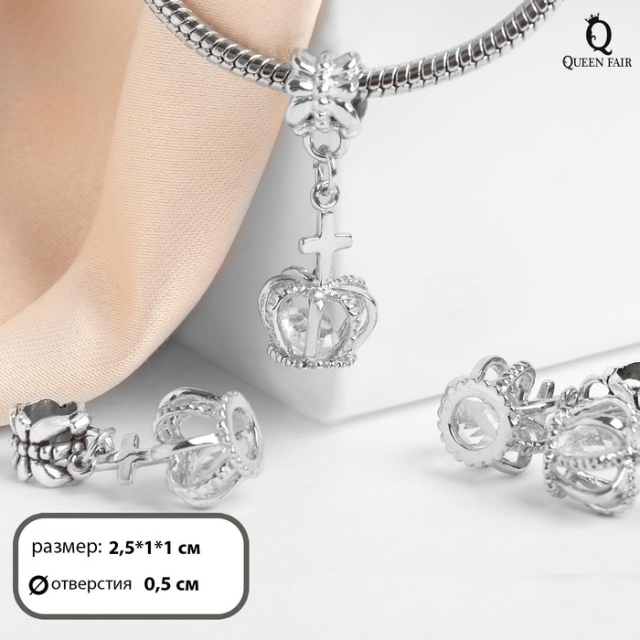Подвеска «Корона», цвет серебро