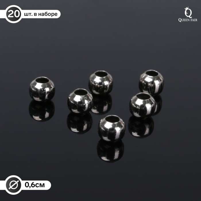 Кримп - зажимная бусина, СМ-373, 6 мм, набор 20 шт. цвет серебро - Фото 1